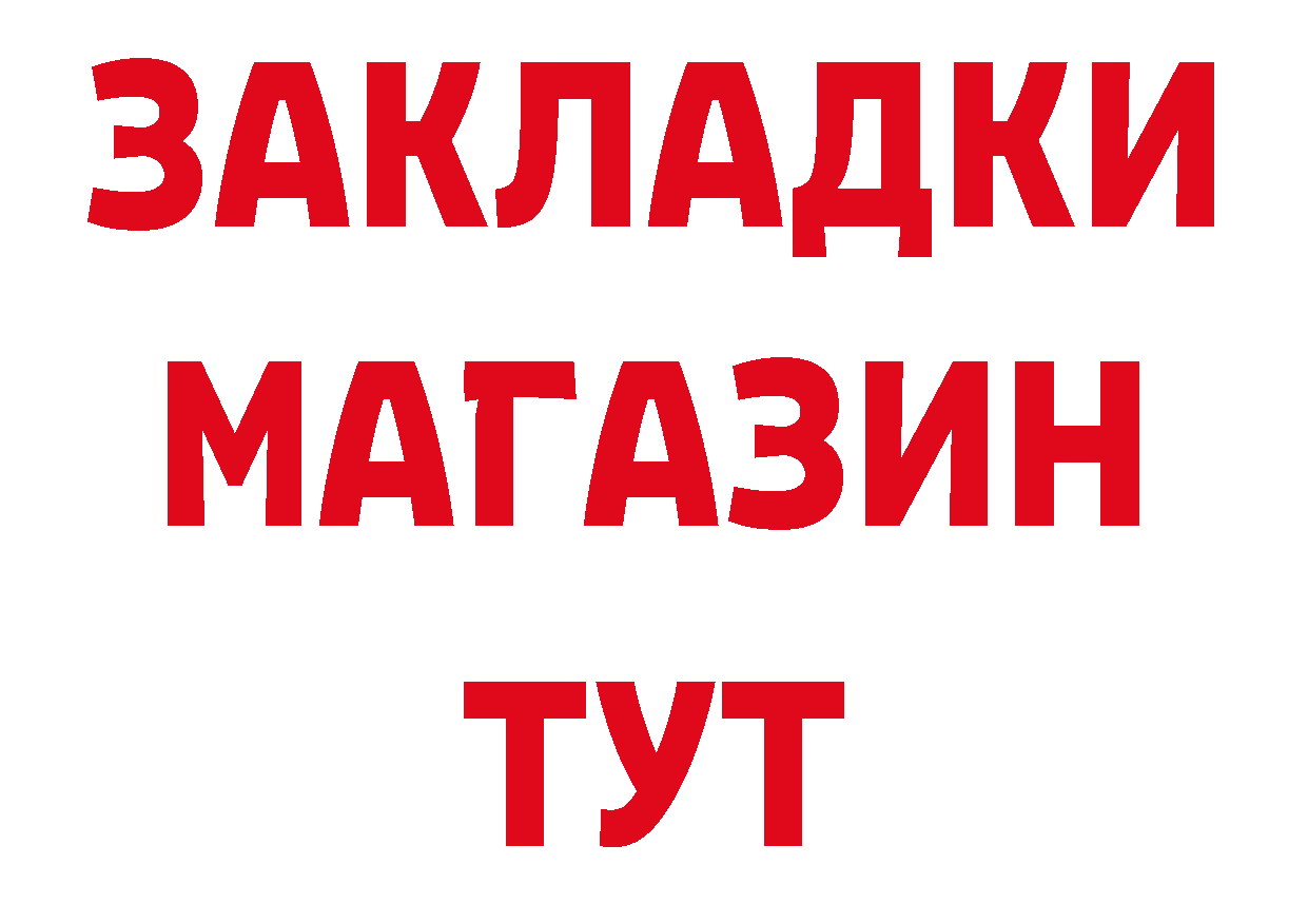 Где купить закладки? сайты даркнета формула Нововоронеж